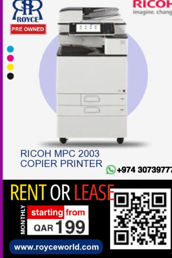 available at رويس العالمية للتجارة والخدمات in قطر - الشحانية