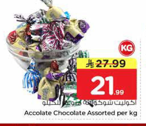 available at Nesto in KSA, Saudi Arabia, Saudi - Al-Kharj
