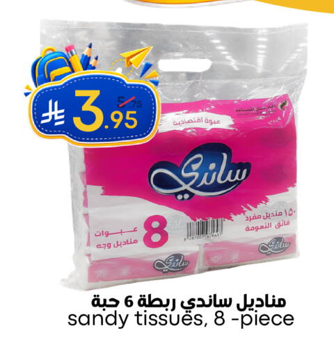 available at Nasim Almouj in KSA, Saudi Arabia, Saudi - Riyadh