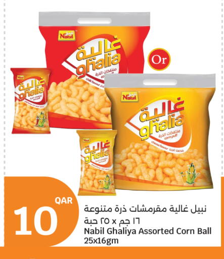 available at City Hypermarket in Qatar - Al Rayyan