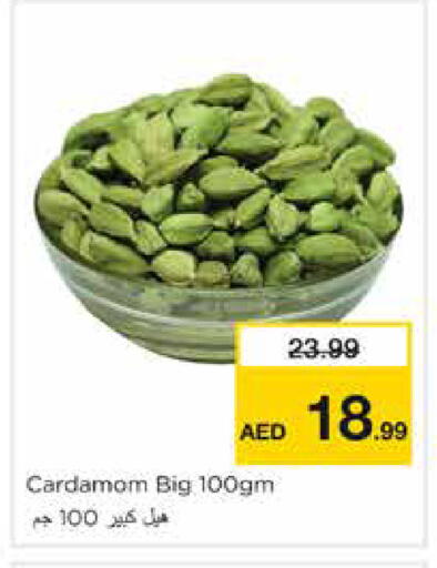Cardamom available at نستو هايبرماركت in الإمارات العربية المتحدة , الامارات - دبي