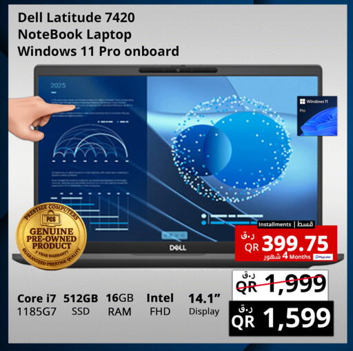 available at برستيج كمبيوتر in قطر - الشمال