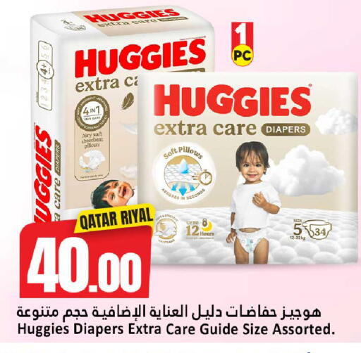 available at Dana Hypermarket in Qatar - Al Khor