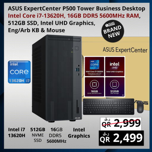 available at برستيج كمبيوتر in قطر - الدوحة