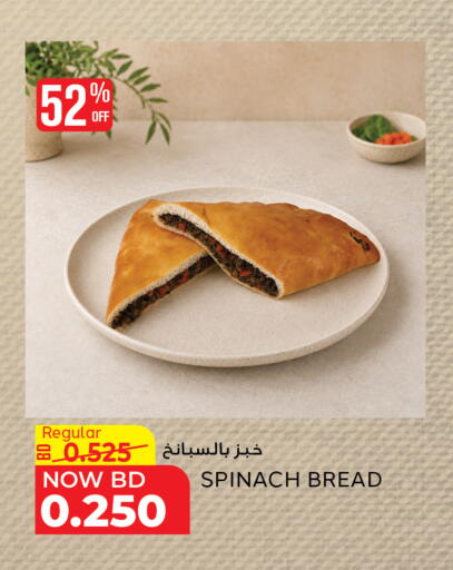 Spinach available at Al Jazira Supermarket in Bahrain