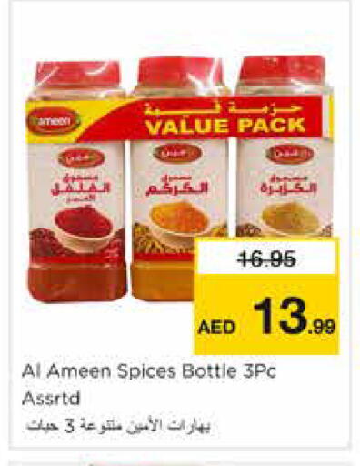 available at نستو هايبرماركت in الإمارات العربية المتحدة , الامارات - دبي