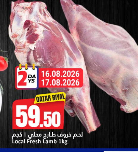 available at Dana Hypermarket in Qatar - Al Shamal