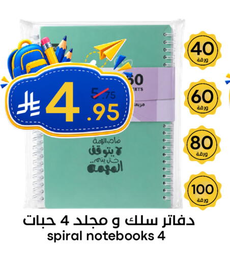 available at Nasim Almouj in KSA, Saudi Arabia, Saudi - Riyadh