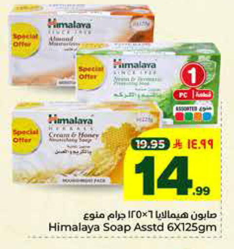 available at Hyper Al Wafa in KSA, Saudi Arabia, Saudi - Jeddah