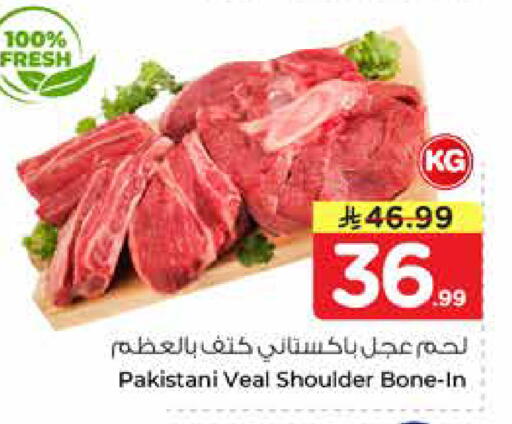 available at Nesto in KSA, Saudi Arabia, Saudi - Al-Kharj