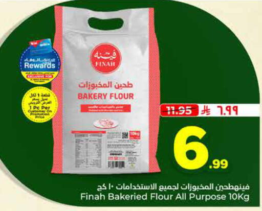 available at هايبر الوفاء in مملكة العربية السعودية, السعودية, سعودية - جدة