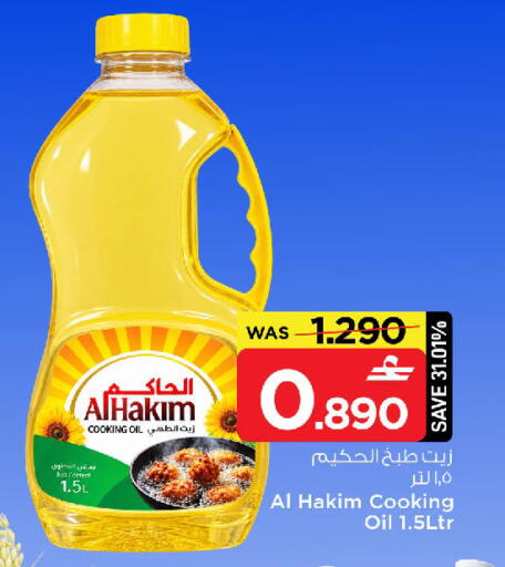 available at MARK & SAVE in Oman - Muscat