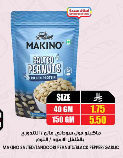 Pepper Garlic available at Prime Supermarket in KSA, Saudi Arabia, Saudi - Tabuk