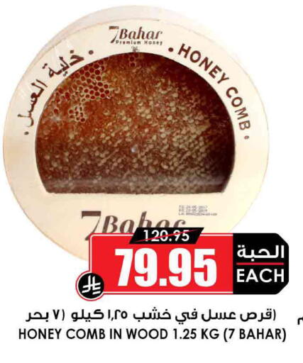 available at Prime Supermarket in KSA, Saudi Arabia, Saudi - Al Khobar