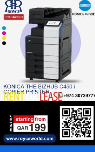available at رويس العالمية للتجارة والخدمات in قطر - الشحانية