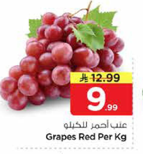 Grapes available at نستو in مملكة العربية السعودية, السعودية, سعودية - الخرج
