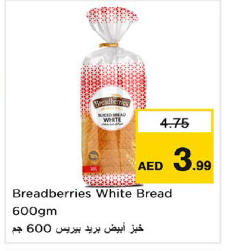 available at نستو هايبرماركت in الإمارات العربية المتحدة , الامارات - رَأْس ٱلْخَيْمَة