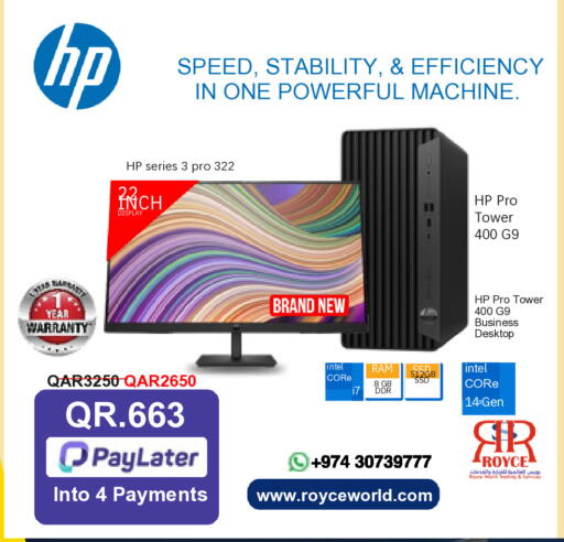 available at رويس العالمية للتجارة والخدمات in قطر - الريان