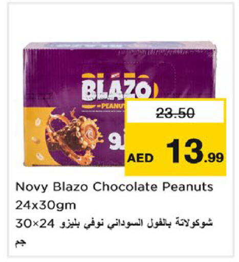 available at نستو هايبرماركت in الإمارات العربية المتحدة , الامارات - رَأْس ٱلْخَيْمَة