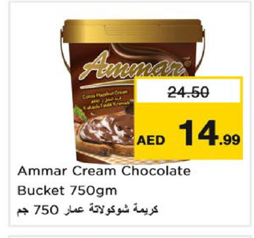 available at نستو هايبرماركت in الإمارات العربية المتحدة , الامارات - رَأْس ٱلْخَيْمَة