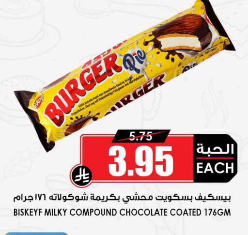 available at أسواق النخبة in مملكة العربية السعودية, السعودية, سعودية - المدينة المنورة
