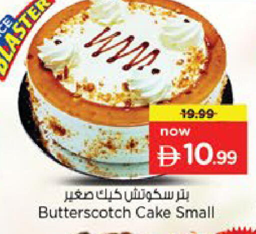 available at نستو هايبرماركت in الإمارات العربية المتحدة , الامارات - رَأْس ٱلْخَيْمَة
