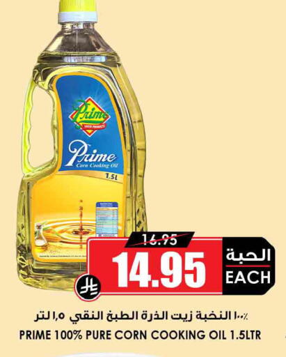available at أسواق النخبة in مملكة العربية السعودية, السعودية, سعودية - جدة