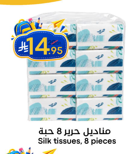 available at Nasim Almouj in KSA, Saudi Arabia, Saudi - Riyadh