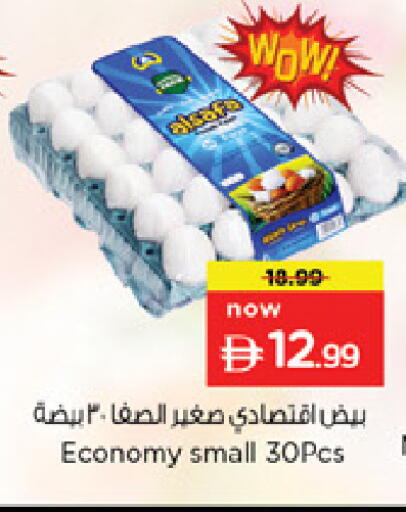 available at نستو هايبرماركت in الإمارات العربية المتحدة , الامارات - دبي