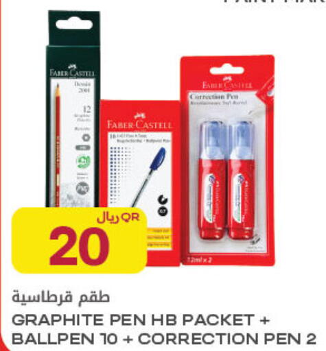 available at Al Meera in Qatar - Umm Salal