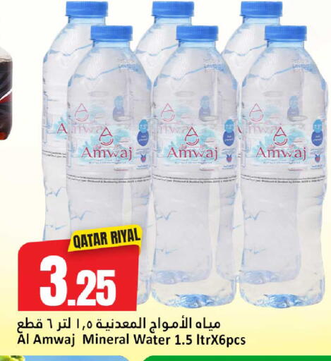 available at Dana Hypermarket in Qatar - Al Wakra