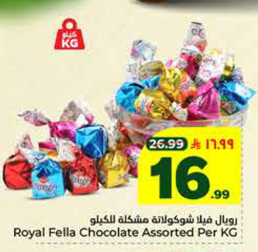 available at هايبر الوفاء in مملكة العربية السعودية, السعودية, سعودية - جدة