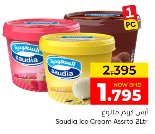 available at Day to Day Discount Center in Bahrain