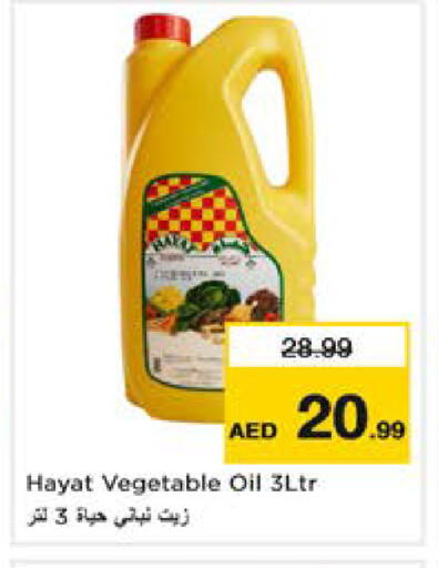 available at نستو هايبرماركت in الإمارات العربية المتحدة , الامارات - دبي