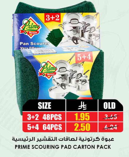 available at أسواق النخبة in مملكة العربية السعودية, السعودية, سعودية - جدة