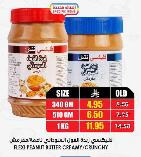 available at أسواق النخبة in مملكة العربية السعودية, السعودية, سعودية - جدة