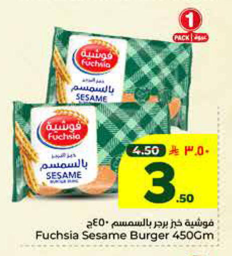 Sesame available at هايبر الوفاء in مملكة العربية السعودية, السعودية, سعودية - مكة المكرمة