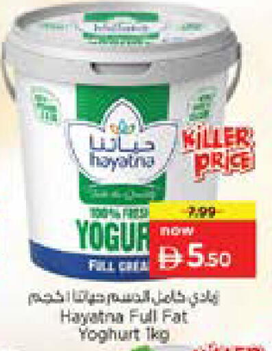 available at نستو هايبرماركت in الإمارات العربية المتحدة , الامارات - دبي