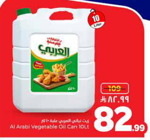 available at هايبر الوفاء in مملكة العربية السعودية, السعودية, سعودية - الخرج