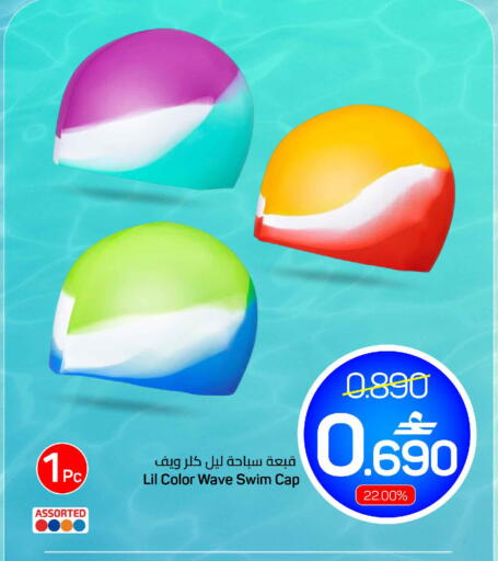 available at MARK & SAVE in Oman - Sohar