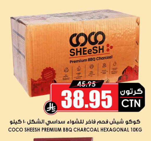 available at أسواق النخبة in مملكة العربية السعودية, السعودية, سعودية - الخبر‎