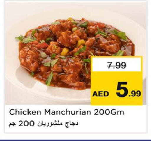 available at Nesto Hypermarket in UAE - Ras al Khaimah