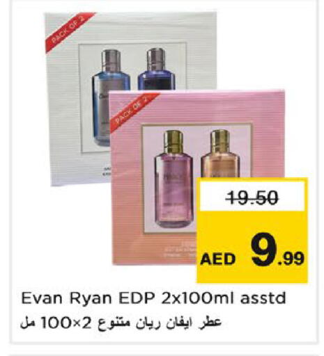 available at نستو هايبرماركت in الإمارات العربية المتحدة , الامارات - رَأْس ٱلْخَيْمَة