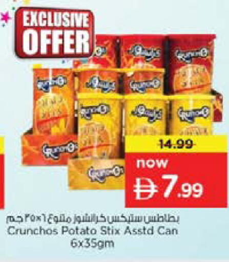 Potato available at نستو هايبرماركت in الإمارات العربية المتحدة , الامارات - دبي