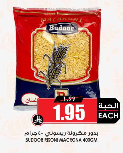 available at أسواق النخبة in مملكة العربية السعودية, السعودية, سعودية - الخبر‎