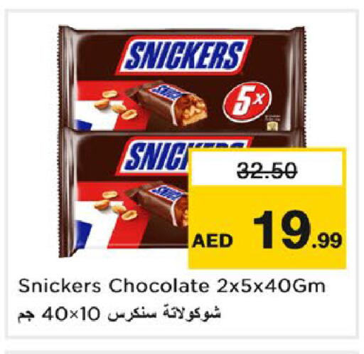 available at نستو هايبرماركت in الإمارات العربية المتحدة , الامارات - رَأْس ٱلْخَيْمَة