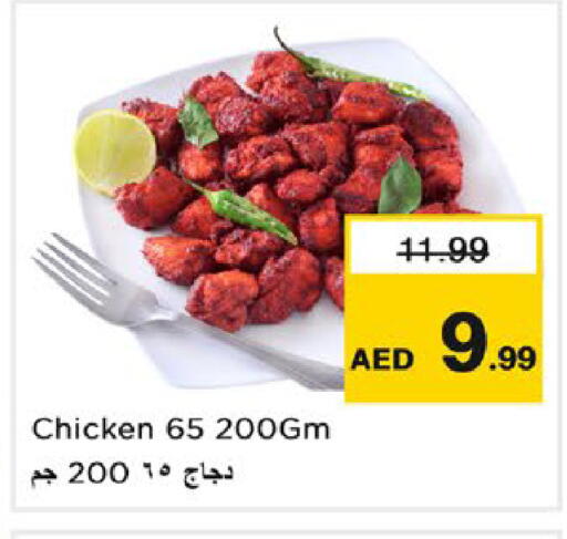 available at Nesto Hypermarket in UAE - Ras al Khaimah