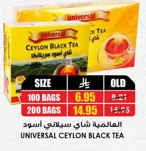 available at Prime Supermarket in KSA, Saudi Arabia, Saudi - Tabuk
