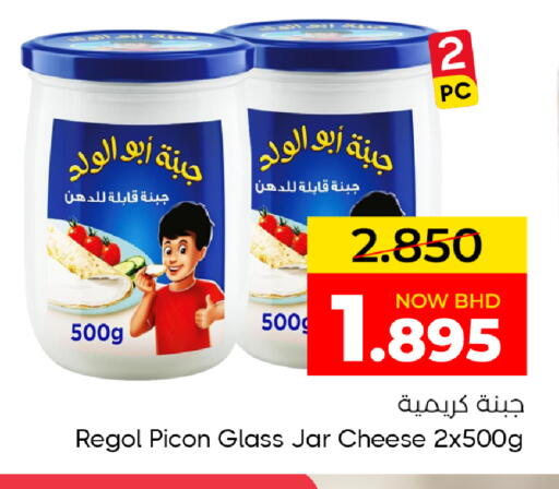 available at مركز دي تو دي للتخفيضات in البحرين