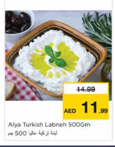 available at نستو هايبرماركت in الإمارات العربية المتحدة , الامارات - دبي